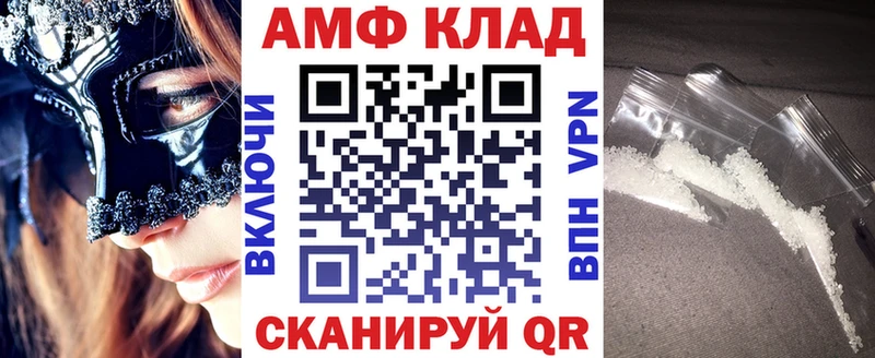 Amphetamine Premium Моздок