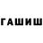 ТГК жижа Arpit Chavare