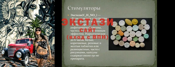 стаф Армянск