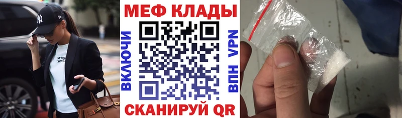 Купить  Моздок  МЕФ mephedrone 