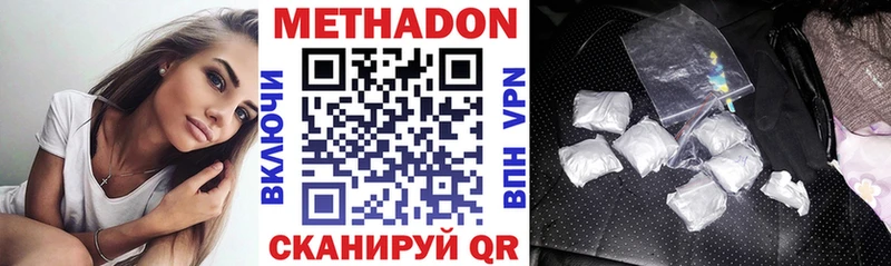 МЕТАДОН methadone  Купить где  Моздок 